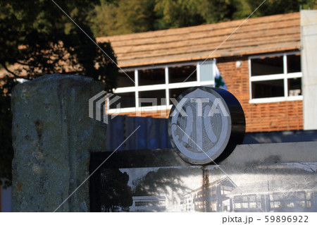 昭和３５年に建築された福浦小学校（島根県松江市）（平成１３年廃校）の解体工事 59896922