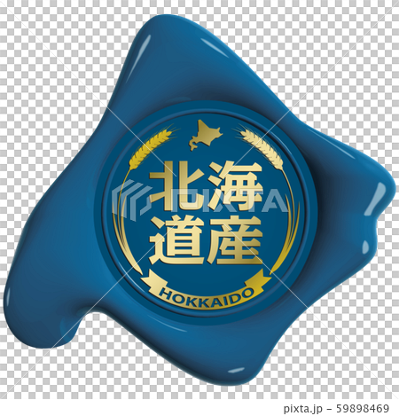 ベクター　イラスト　デザイン　ai　eps　マーク　アイコン　高級感　北海道型のシーリングワックス 59898469