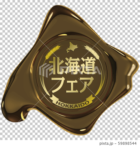 矢量插圖設計AI eps標記圖標豪華,北海道類型密封蠟 矢量插圖設計AI eps標記圖標豪華,北海道類型密封蠟 59898544