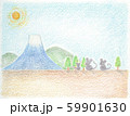 富士山と太陽とねずみ 59901630