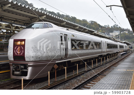 JR東日本651系観光列車伊豆クレイル号 JR東日本651系観光列車伊豆クレイル号 59903728