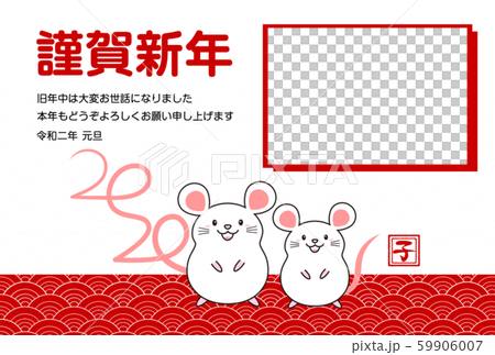 年賀状 テンプレート フレーム しっぽの形が2020になっているねずみ イラスト 59906007
