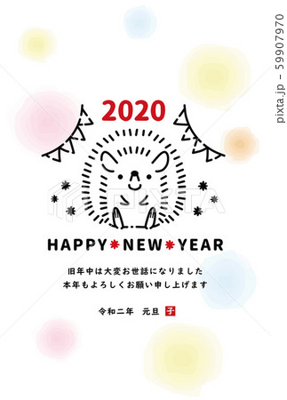2020年 年賀状 子 ハリネズミ テンプレート 2020年 年賀状 子 ハリネズミ テンプレート 59907970