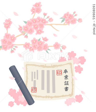 卒業証書と桜のイラスト素材