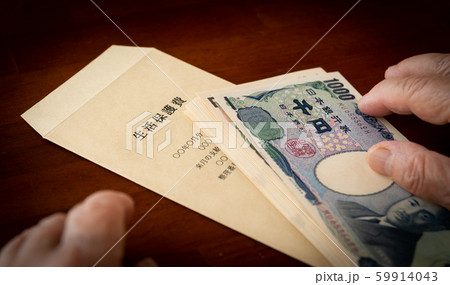 生活保護イメージ　生活保護費 59914043