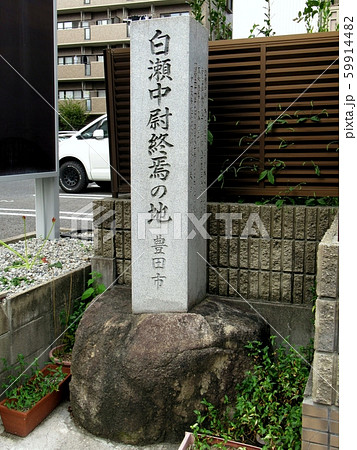 白瀬中尉終焉の地 白瀬中尉終焉の地 59914482