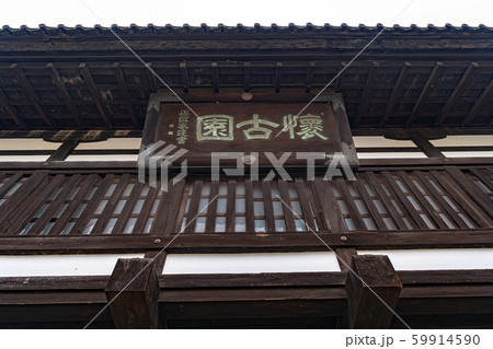 長野 小諸城 三之門 長野 小諸城 三之門 59914590