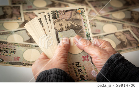 高齢者　一万円札　お金　資産　老後資金 59914700