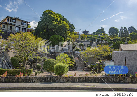 長迫公園 59915530