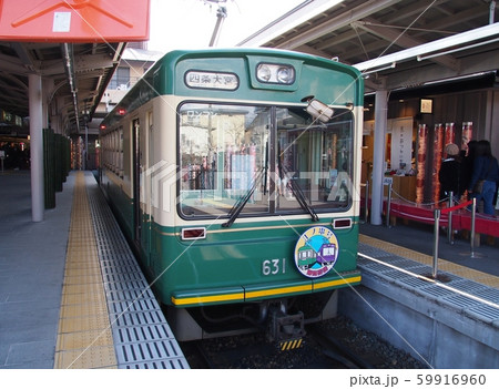 嵐電　江ノ電号 59916960