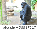スタイリッシュなゴリラ 59917317
