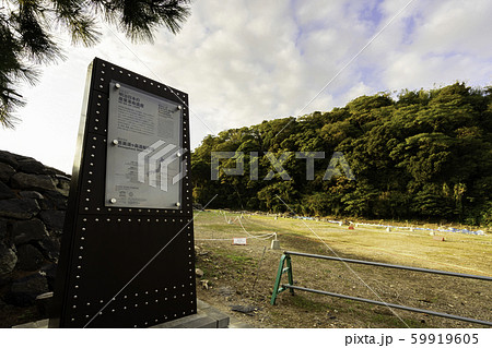 恵美須ヶ鼻造船所跡　山口県萩市 59919605