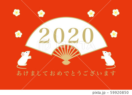 年賀状 2020年 子年 年賀状 2020年 子年 59920850