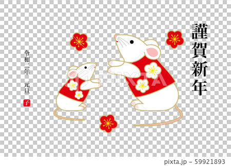 New year's card 2020 childhood illustration New year's card 2020 childhood illustration 59921893