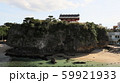 波の上宮 59921933