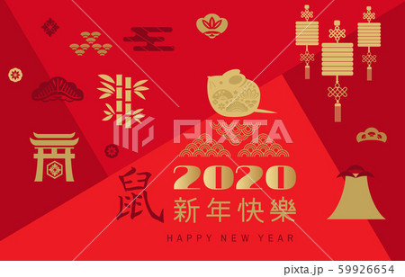 2020 Chinese new year banner 62 2020 Chinese new year banner 62 59926654