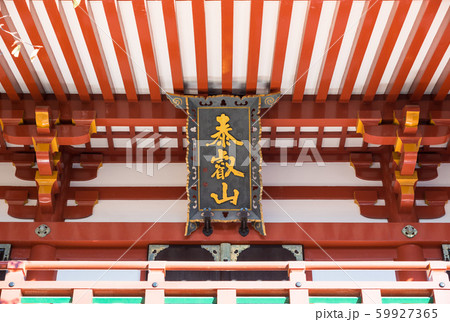 目黒不動尊 瀧泉寺 仁王門 扁額 (東京都目黒区下目黒) 2019年11月現在 目黒不動尊 瀧泉寺 仁王門 扁額 (東京都目黒区下目黒) 2019年11月現在 59927365