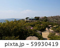 王子が岳 パークセンター外観（カフェ・belk） 59930419