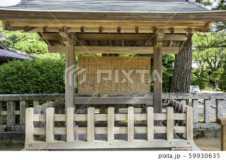 松陰神社 由緒書 山口県萩市 松陰神社 由緒書 山口県萩市 59930635