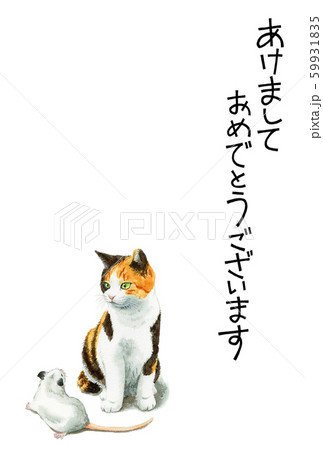水彩で描いた三毛猫とねずみのイラストの年賀状 59931835