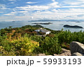 鷲羽山ビジターセンター 59933193