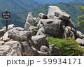鈴鹿 竜ヶ岳 鈴鹿 竜ヶ岳 59934171