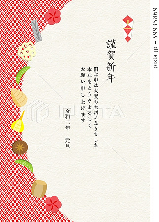 お煮しめ和紙 お煮しめ和紙 59935869