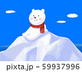 白くまくんの休日 白くまくんの休日 59937996