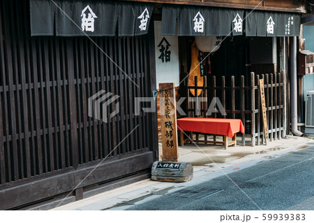 犬山　城下町　街並み 59939383