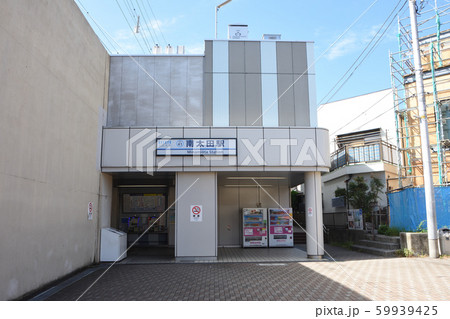 京急 南太田駅 京急 南太田駅 59939425