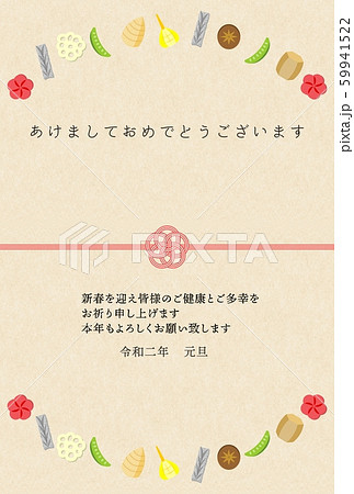 お煮しめ和紙水引 59941522
