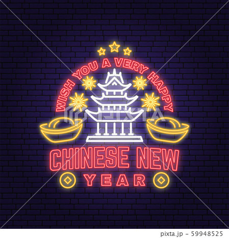 Happy Chinese New Year neon greetings card, flyers, poster. Vector illustration. Chinese New Year sign with chinese house for new year emblem, bright signboard, light banner. Happy Chinese New Year neon greetings card, flyers, poster. Vector illustration. Chinese New Year sign with chinese house for new year emblem, bright signboard, light banner. 59948525
