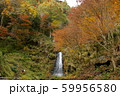 岐阜県八百津 五宝の滝 秋 岐阜県八百津 五宝の滝 秋 59956580