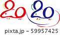 2020（ネズミ・カラフル） 59957425