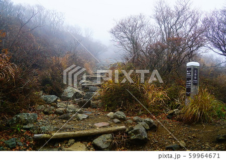 ガスで視界不良の韓国岳　三合目 59964671