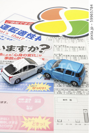 【高齢ドライバー　交通事故】 59965784