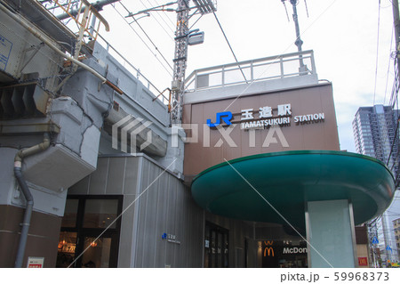 玉造駅 玉造駅 59968373
