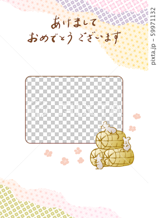 New Year's card material mouse and rice bran photo frame 59971132