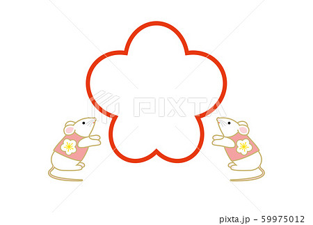 年賀状 2020年 子年 フォトフレーム 59975012