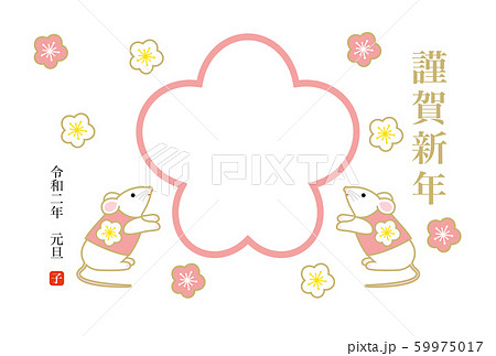 年賀状 2020年 子年 フォトフレーム 年賀状 2020年 子年 フォトフレーム 59975017