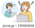 女性　コールセンター　オペレータ 59980848