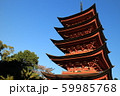 広島県 宮島　厳島神社　五重塔 B 59985768