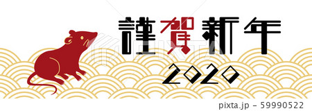 年の年賀バナー3x100サイズのイラスト素材