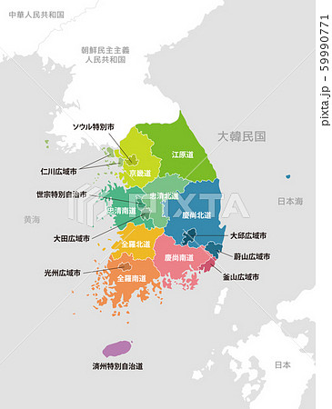 韓国 大韓民国 行政区分 行政区画 マップ 地図 のイラスト素材