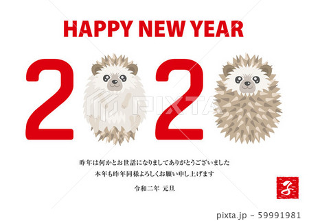 2020年の年賀状 2020年の年賀状 59991981