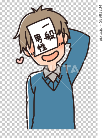 General man 59993234