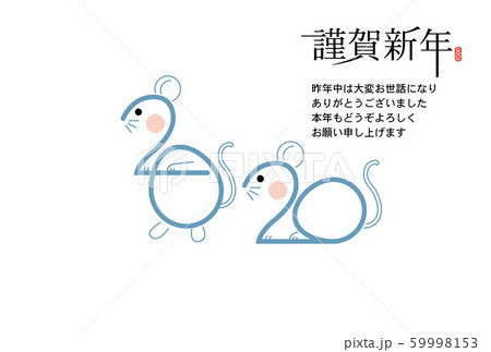 子年年賀状 子年年賀状 59998153