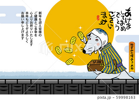 子年年賀状 ねずみ小僧のイラスト素材 子年年賀状 ねずみ小僧のイラスト素材