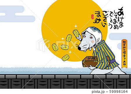 子年年賀状 ねずみ小僧 子年年賀状 ねずみ小僧 59998164