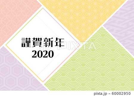 パステルカラーの和柄をデザインしたシンプルな年賀状テンプレートのイラスト素材